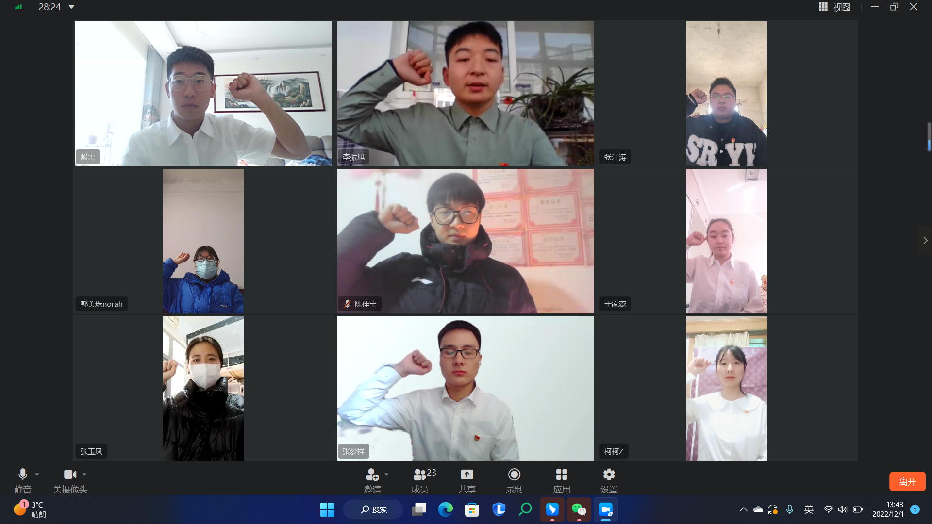 微信图片_20221202180712